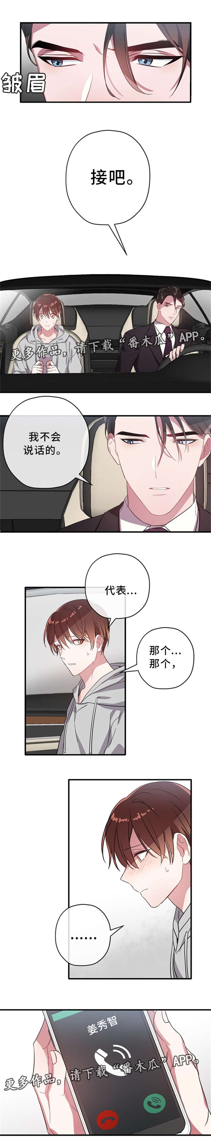 第21话7