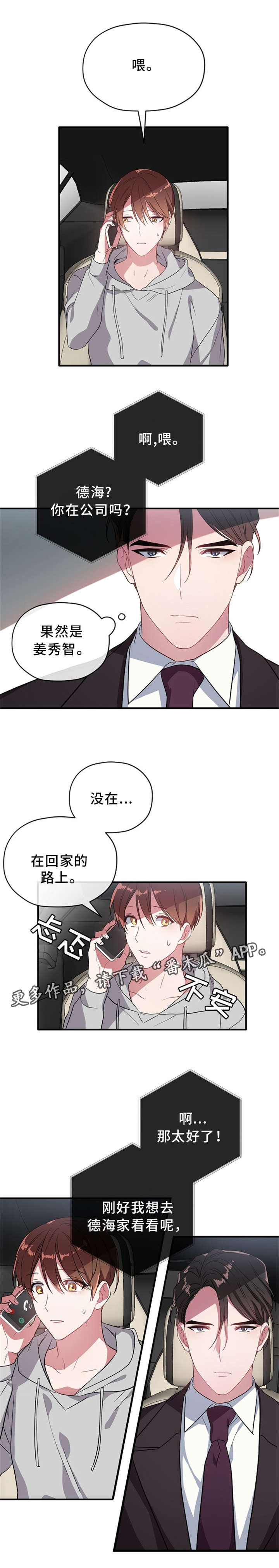 第21话8