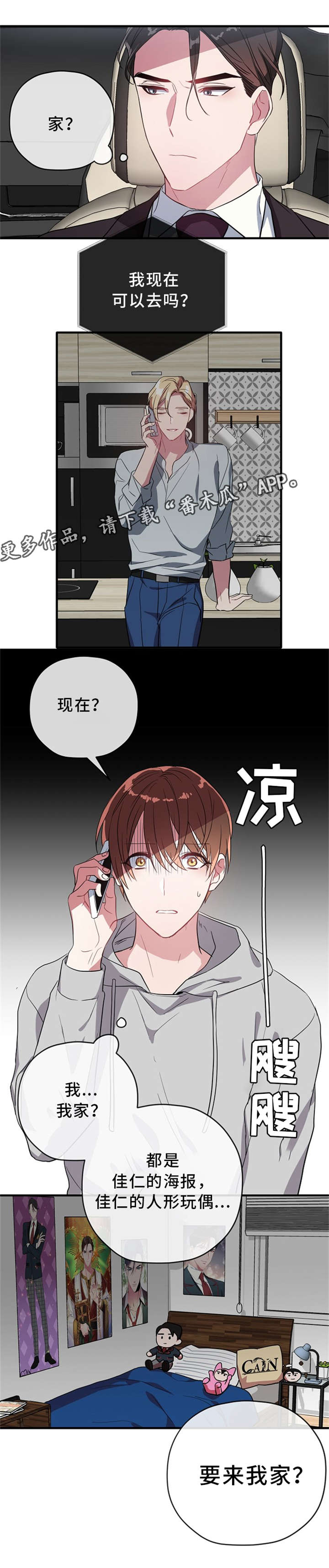 第21话9
