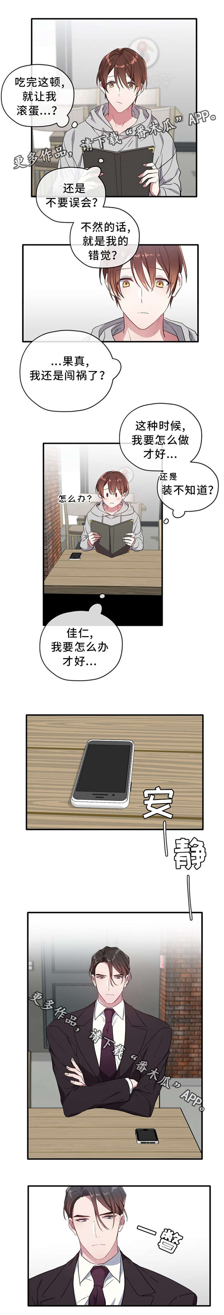第20话4
