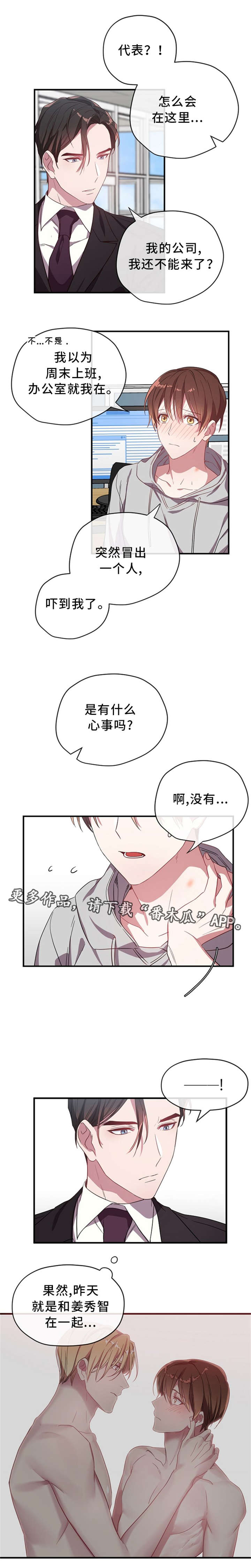 第19话4
