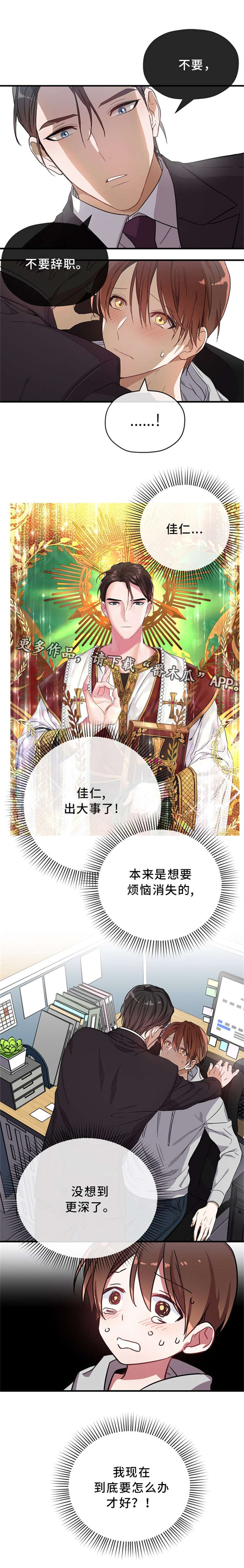 第19话7