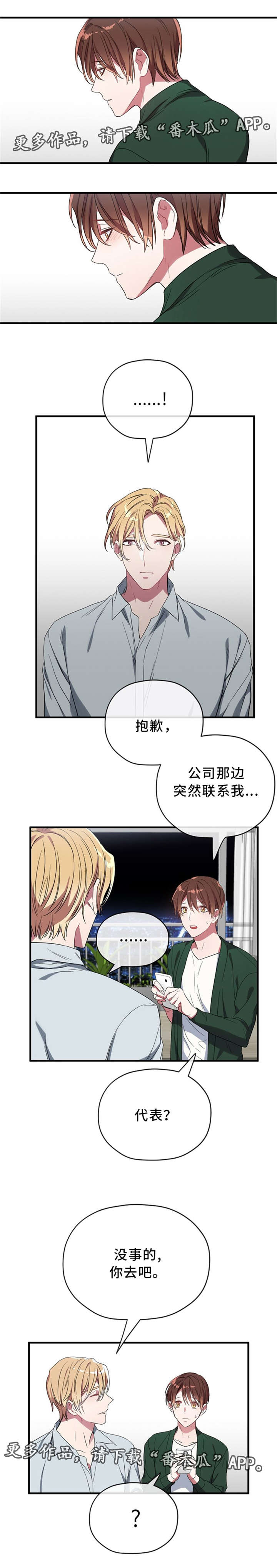 第18话2