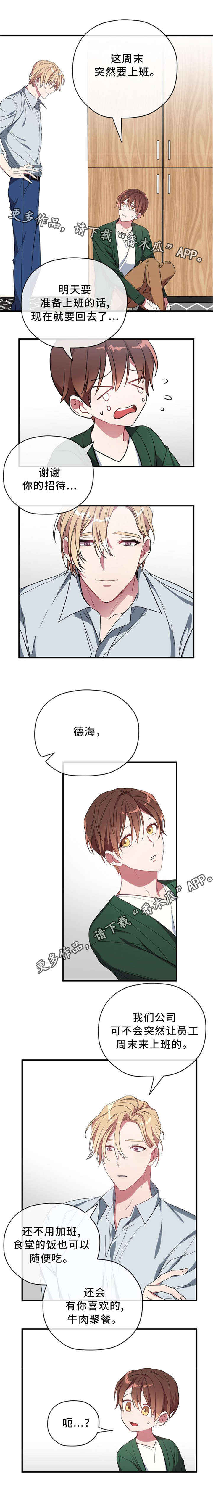 第18话4
