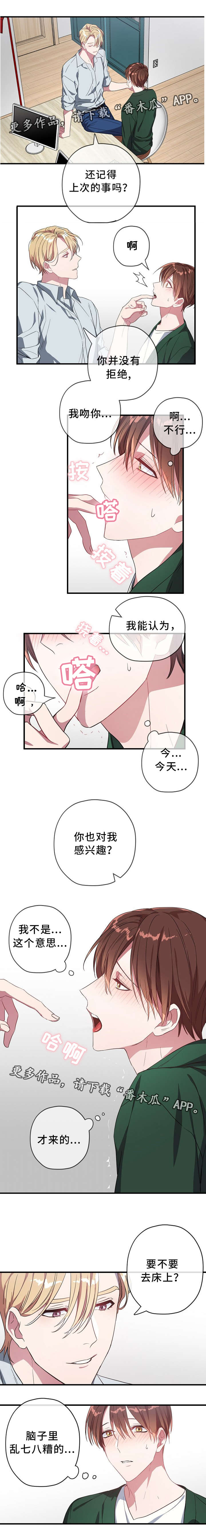 第17话2