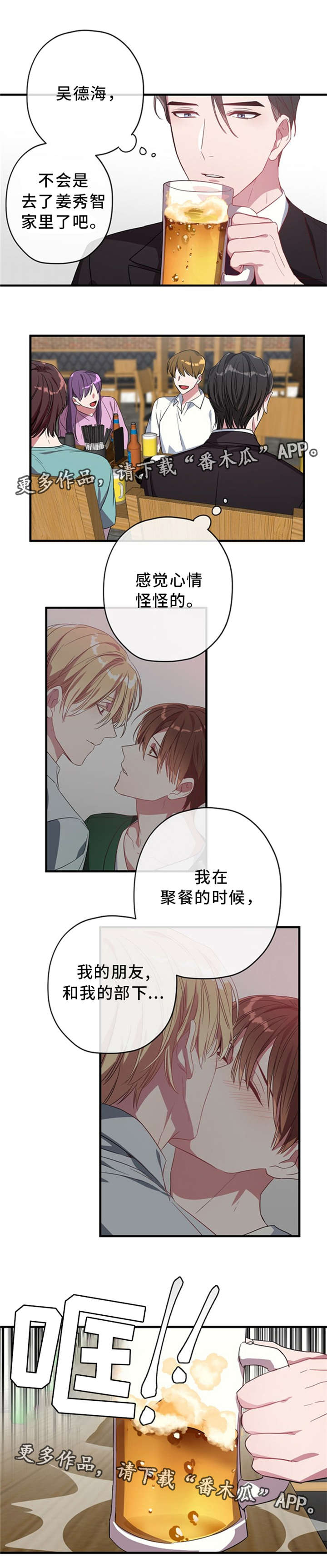 第17话3