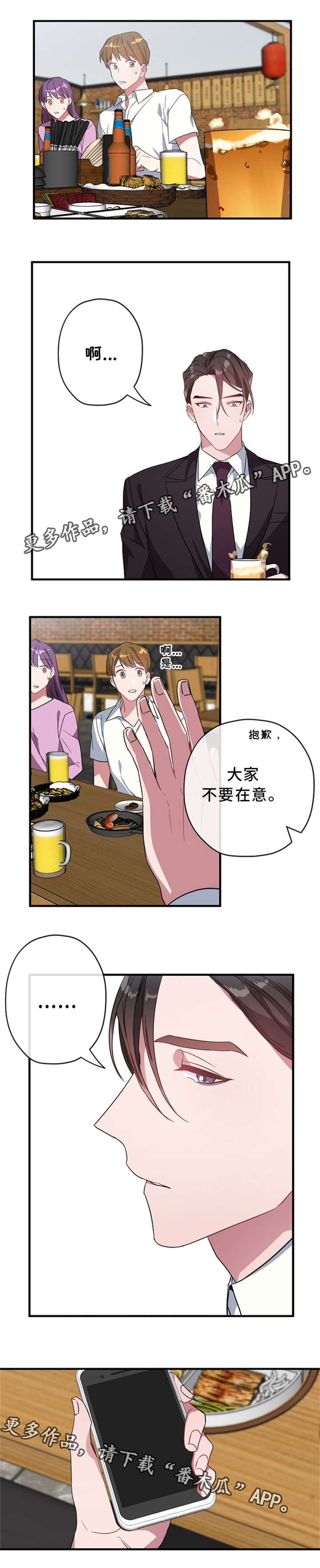 第17话4