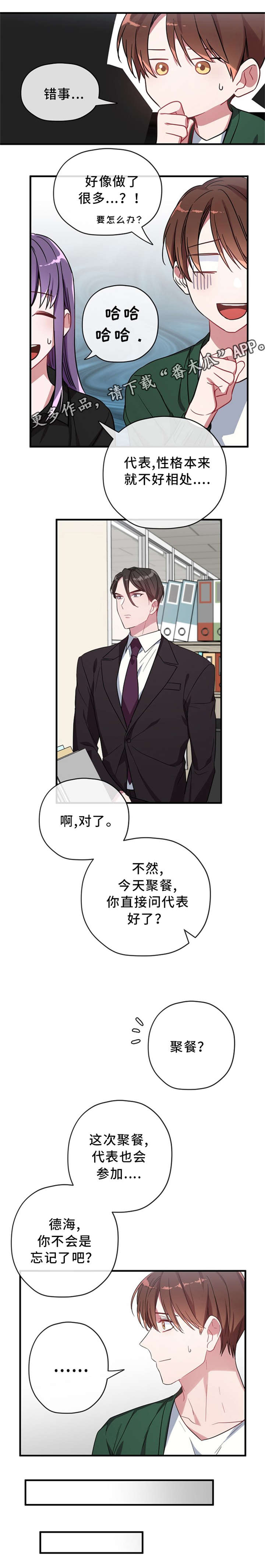 第16话3