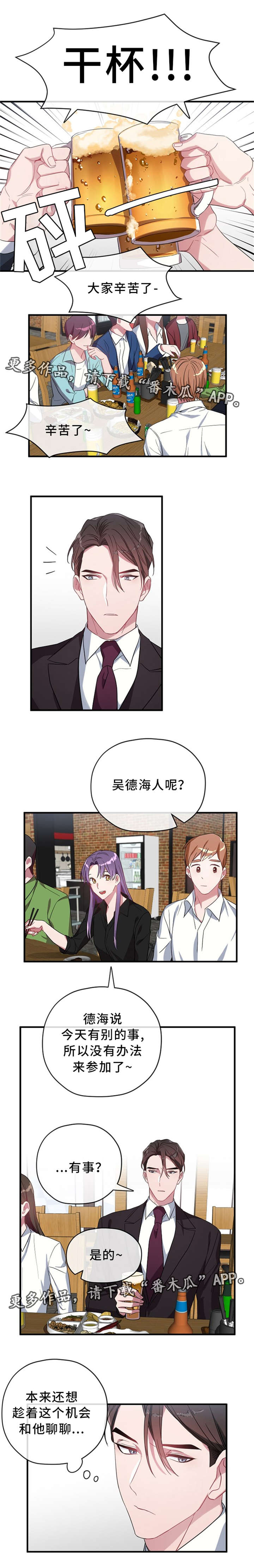 第16话4