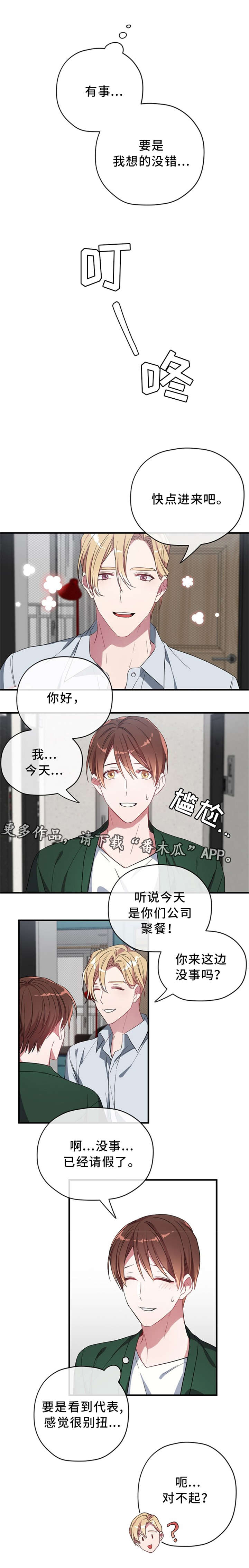 第16话5