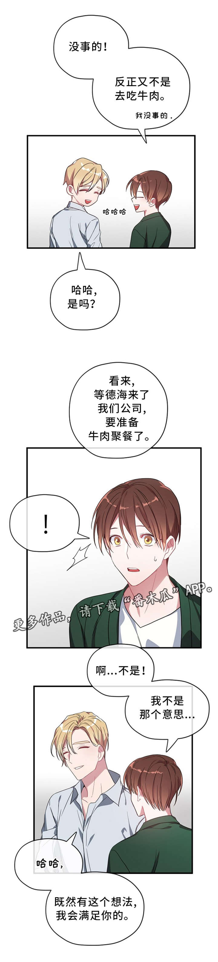 第16话6
