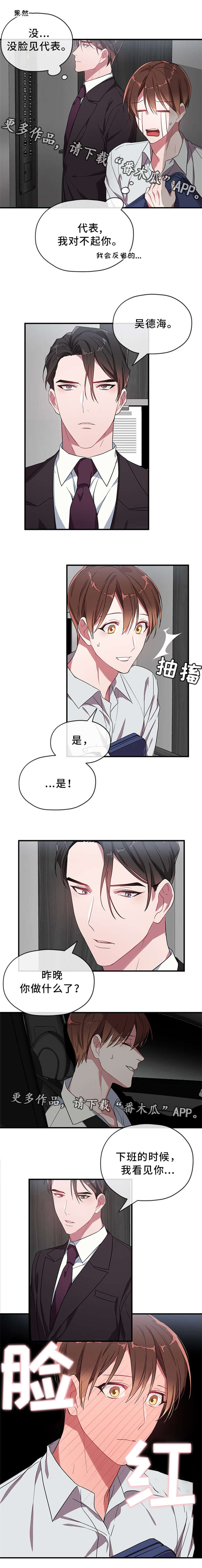 第15话3