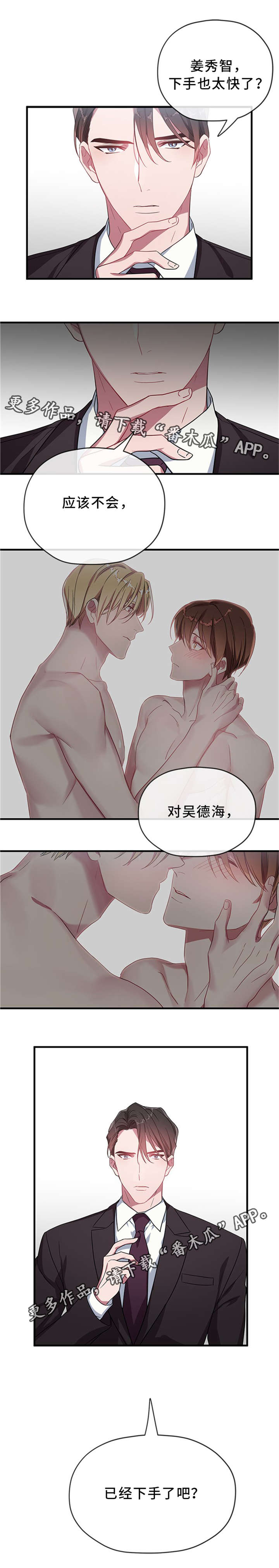 第15话5