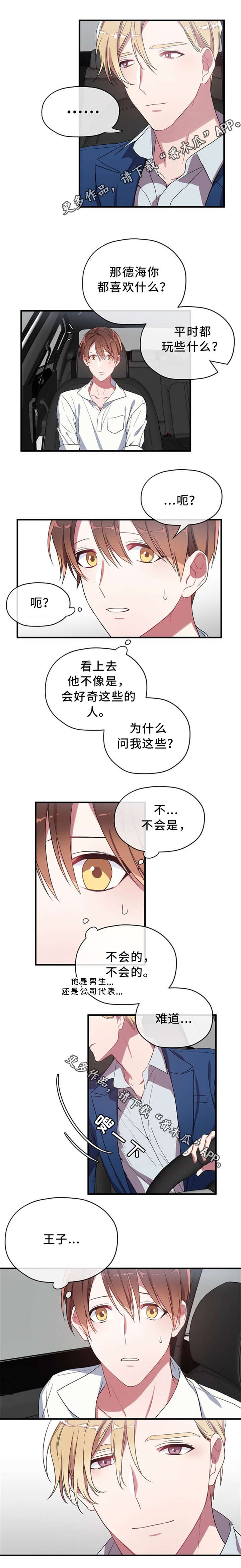 第13话6