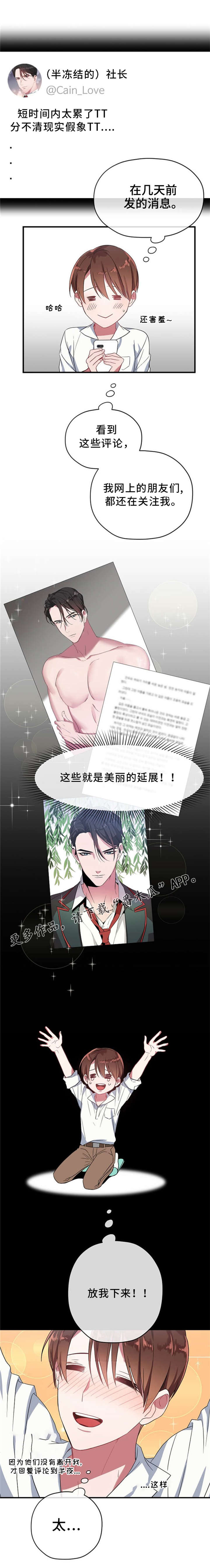 第11话3