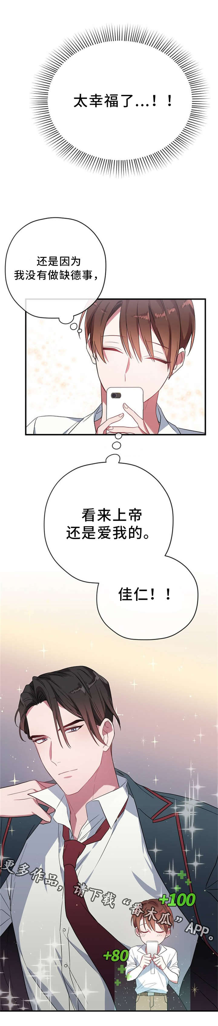 第11话4
