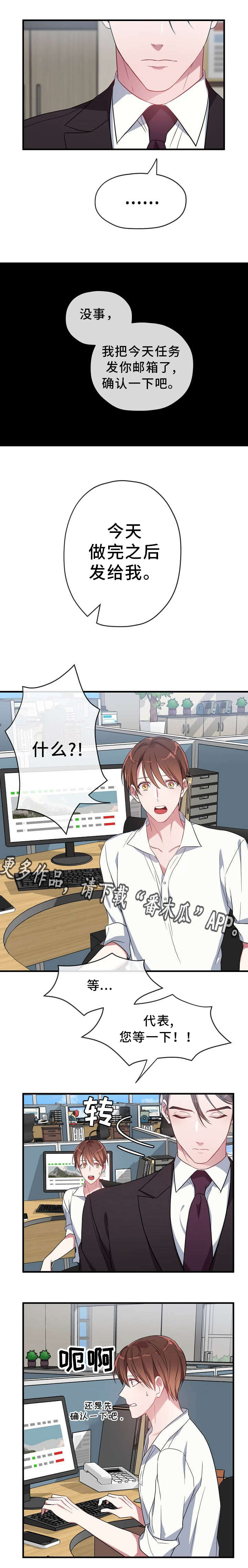 第11话8