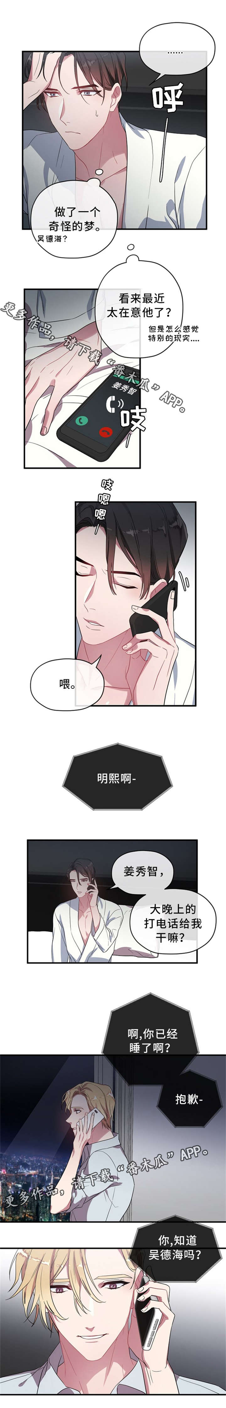 第10话2