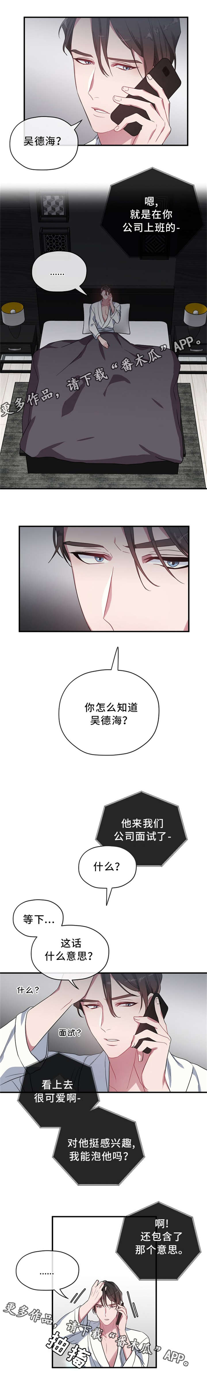 第10话3
