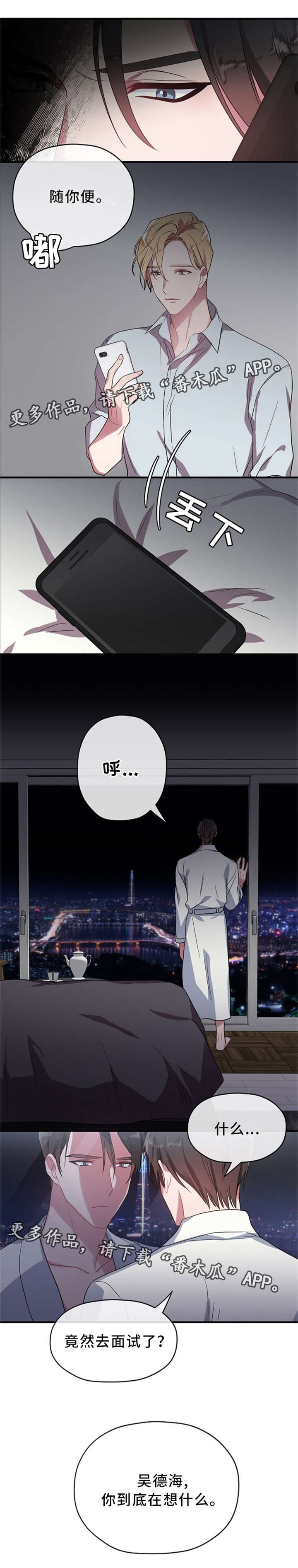第10话4