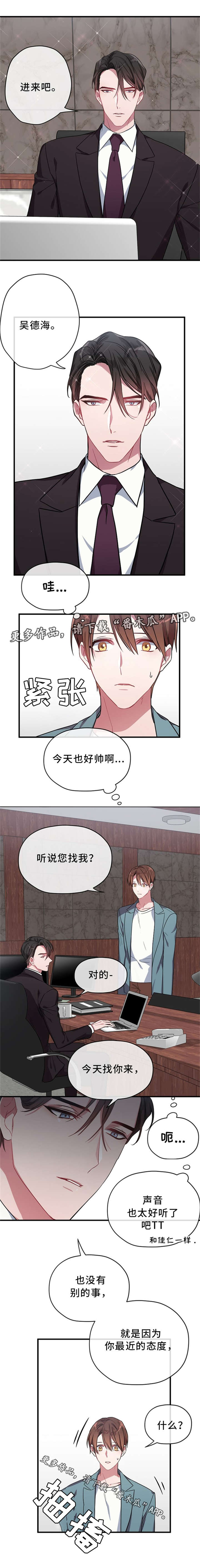 第8话2