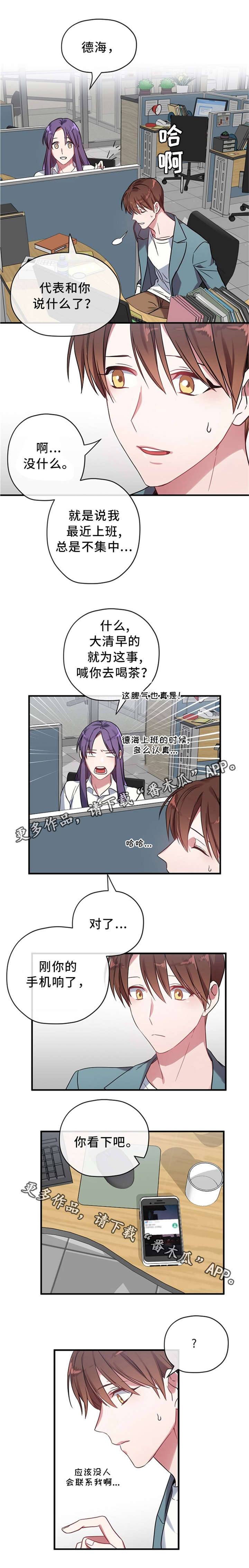 第8话5