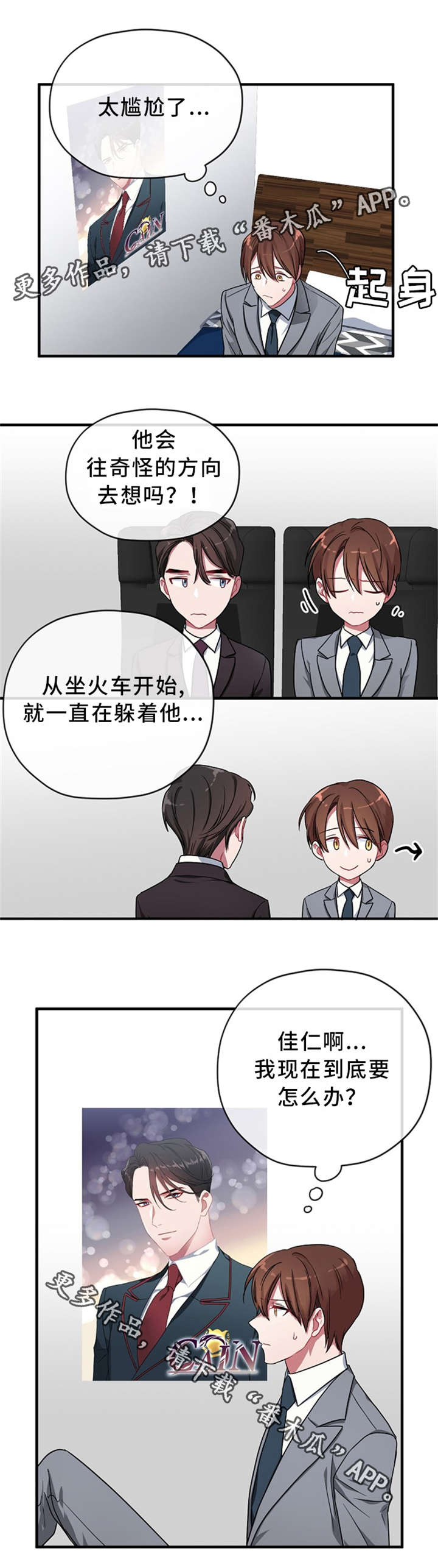 第6话2