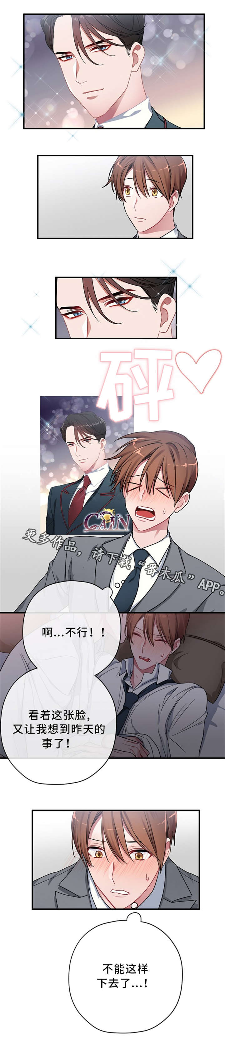 第6话3