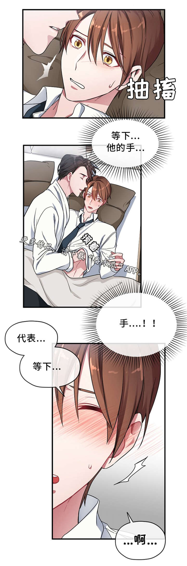 第5话4