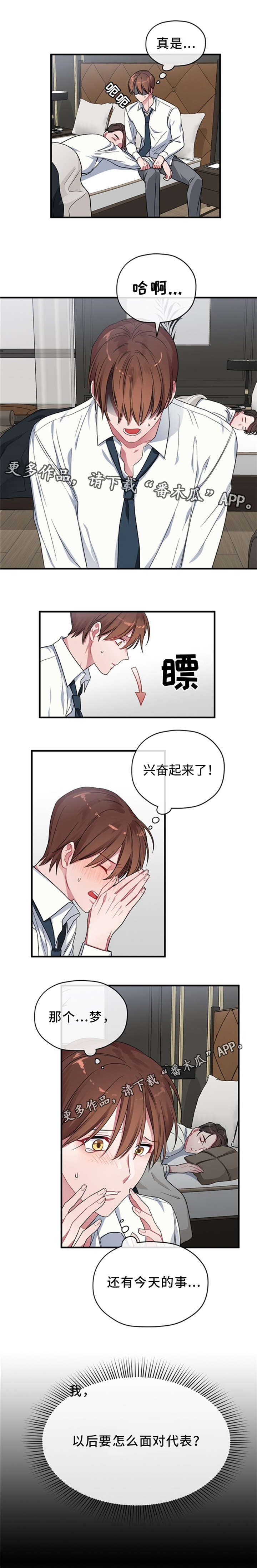 第5话6