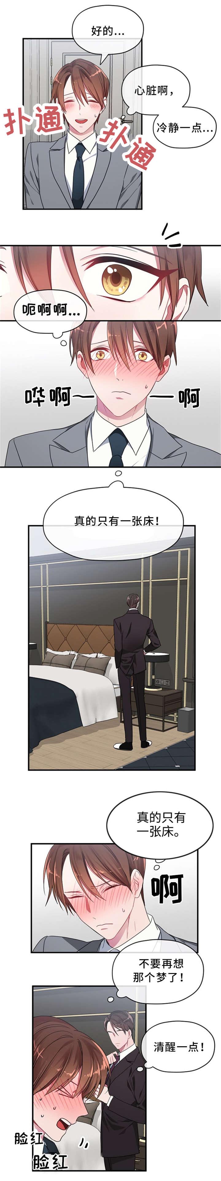 第3话6