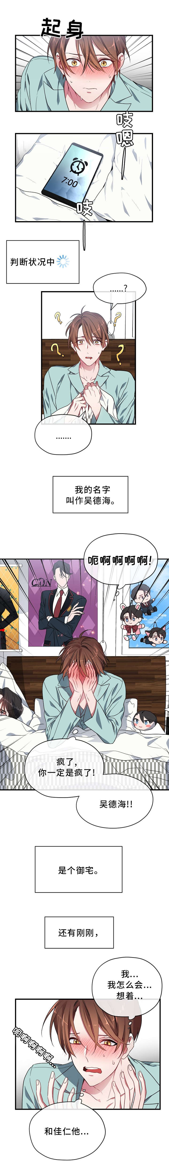 第1话3