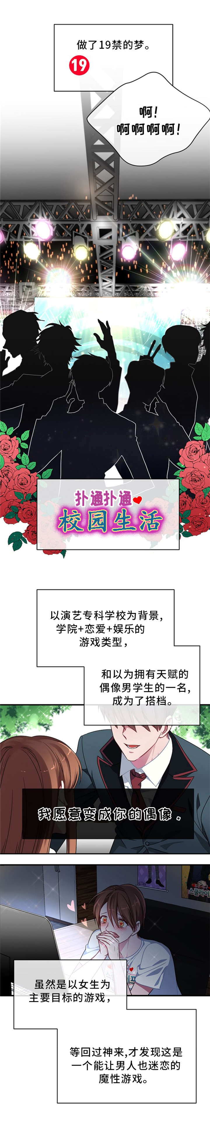 第1话4