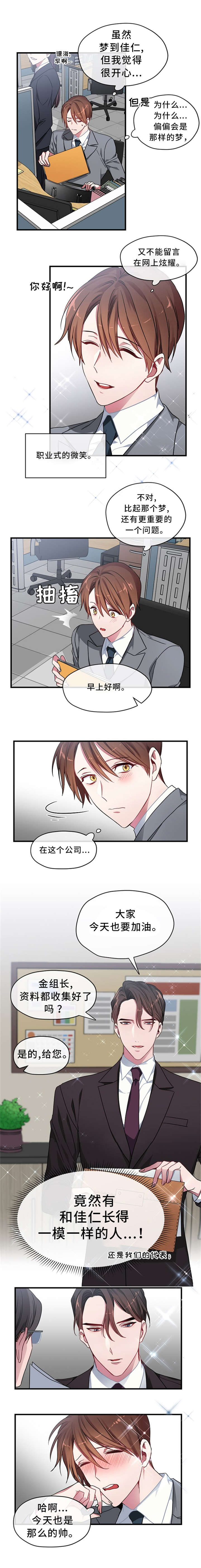 第1话5