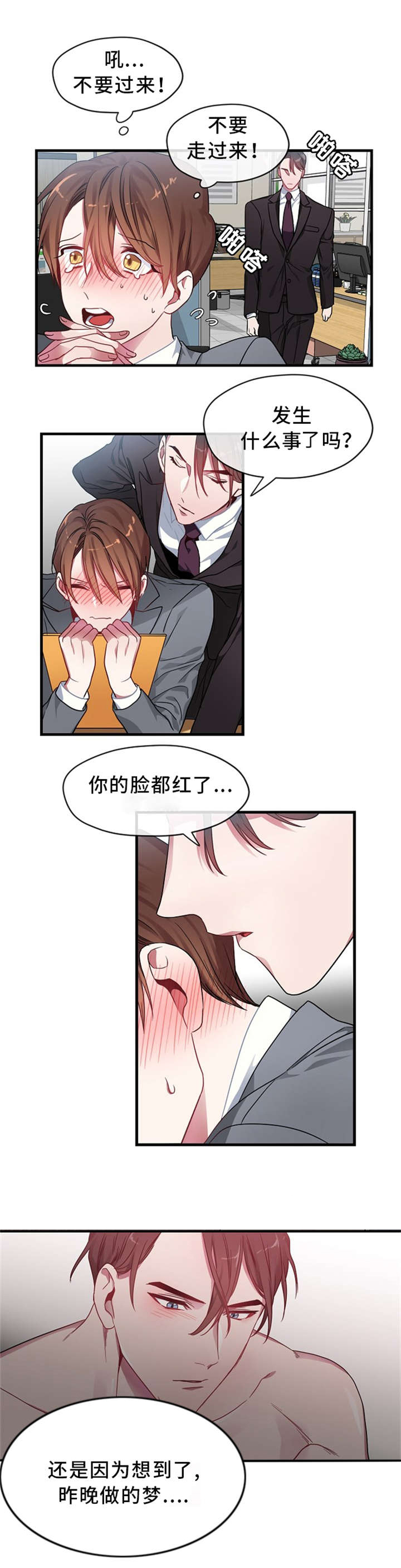 第1话7