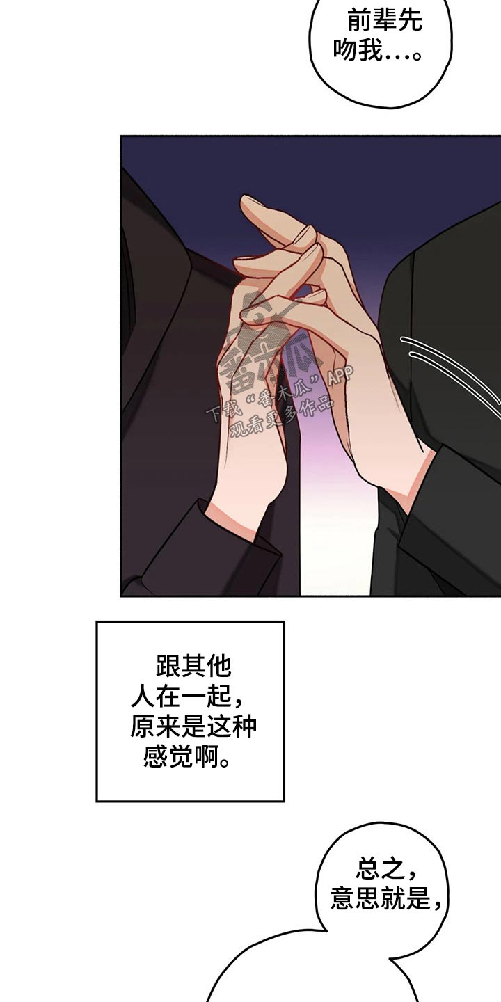 第54话15