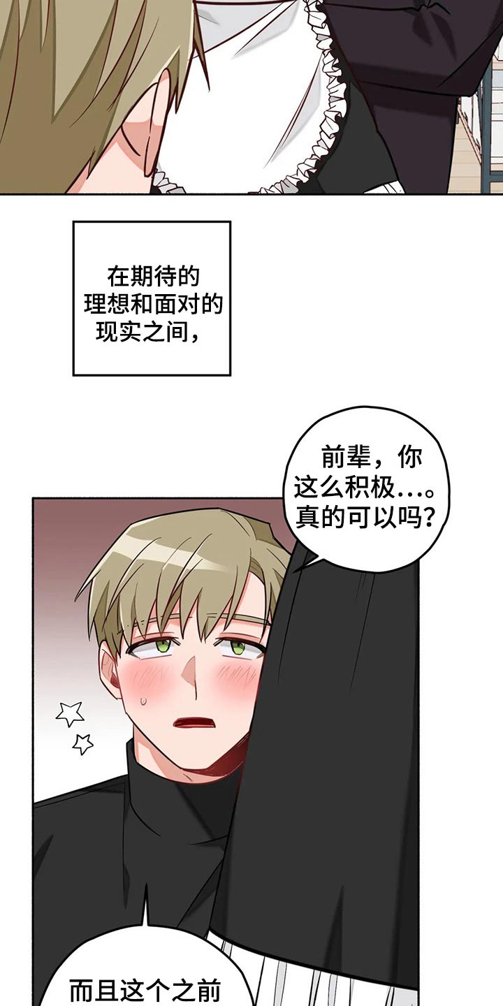 第54话17