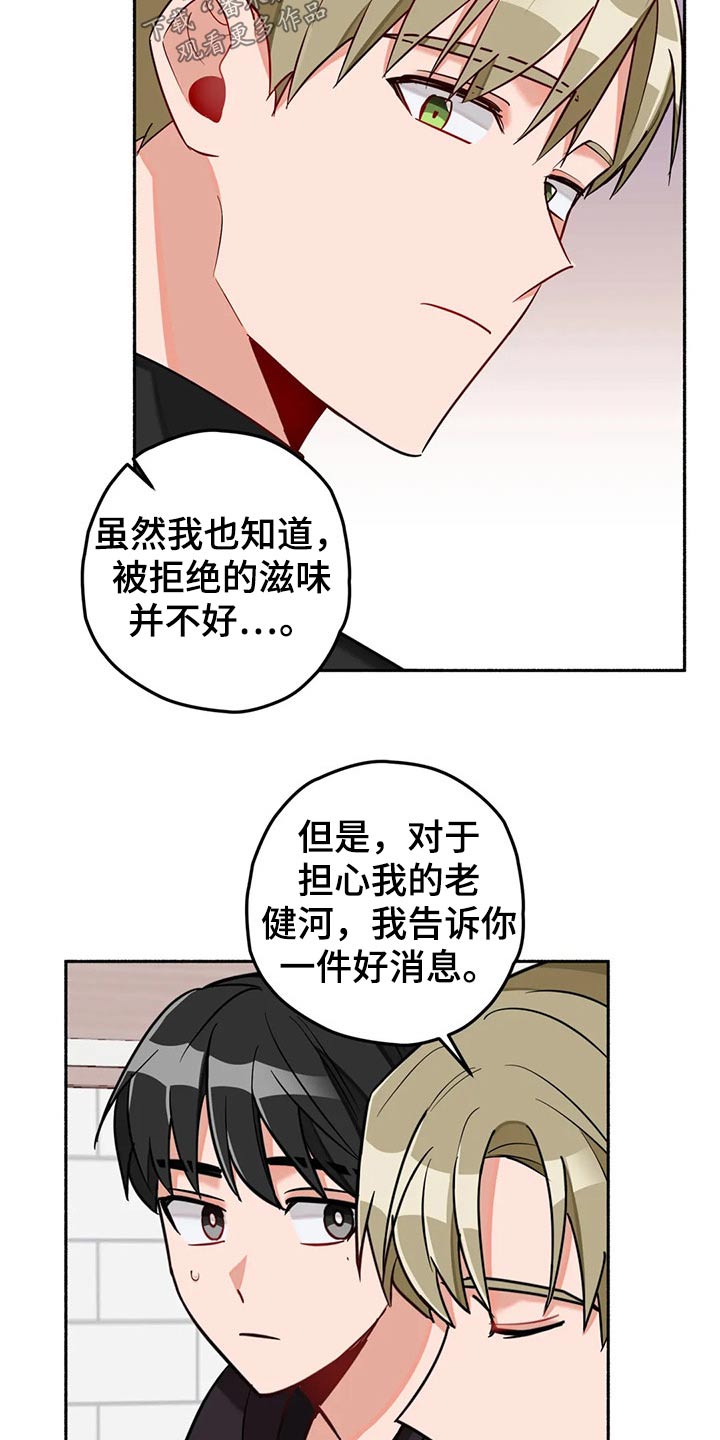 第54话9