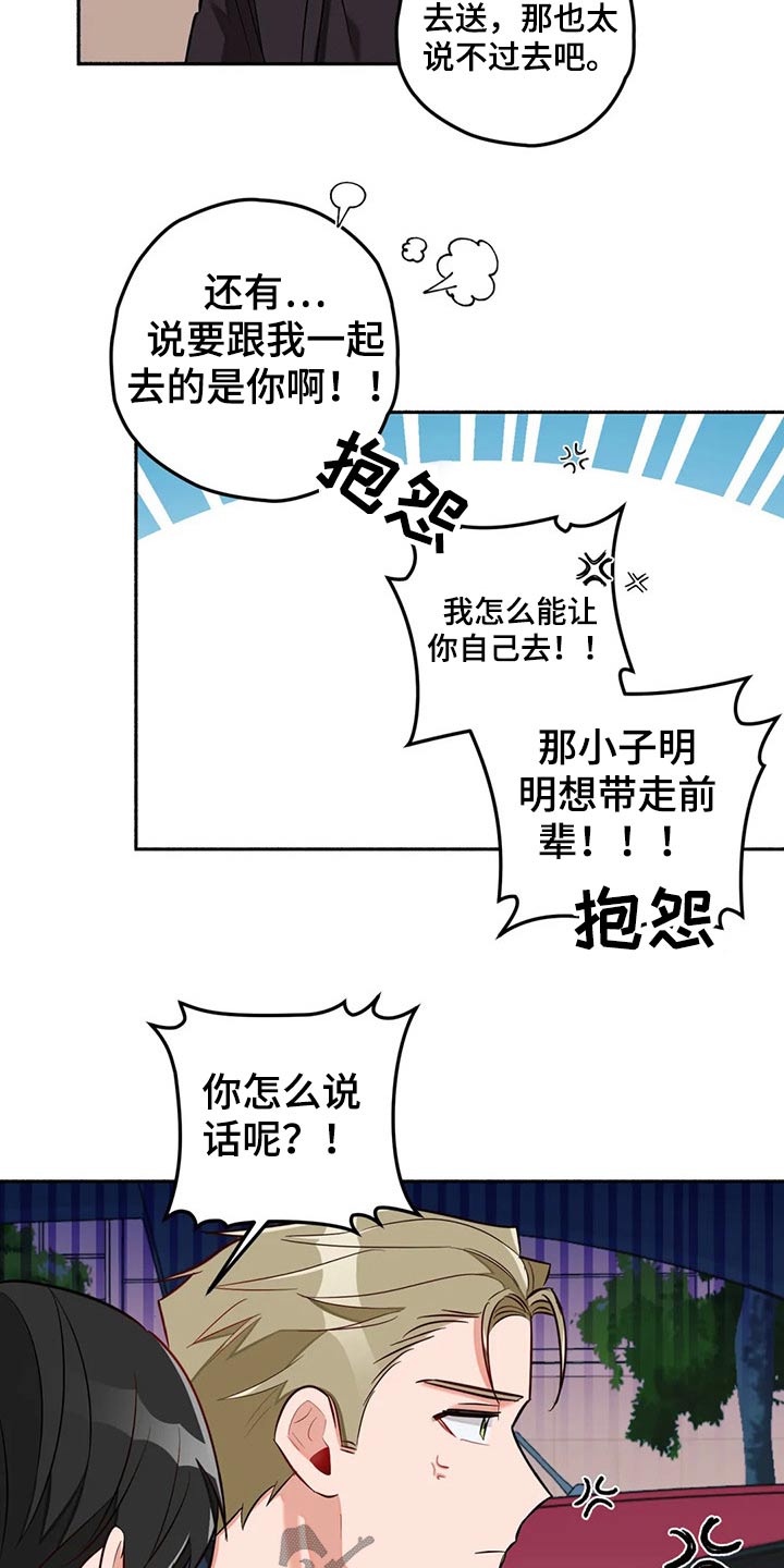 第53话5