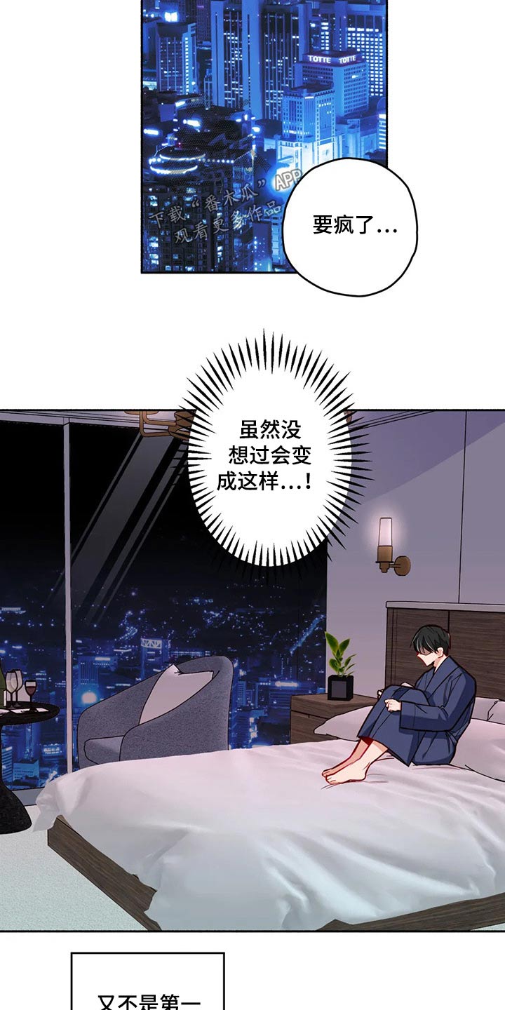 第52话10