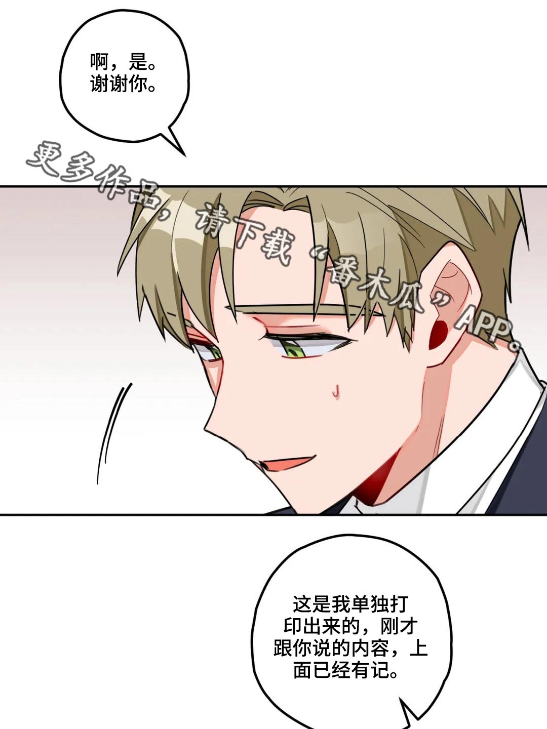 第47话12