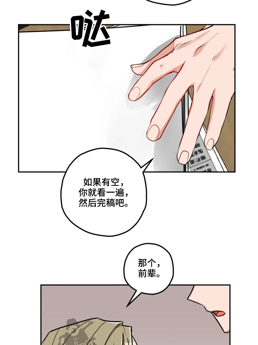 第47话13