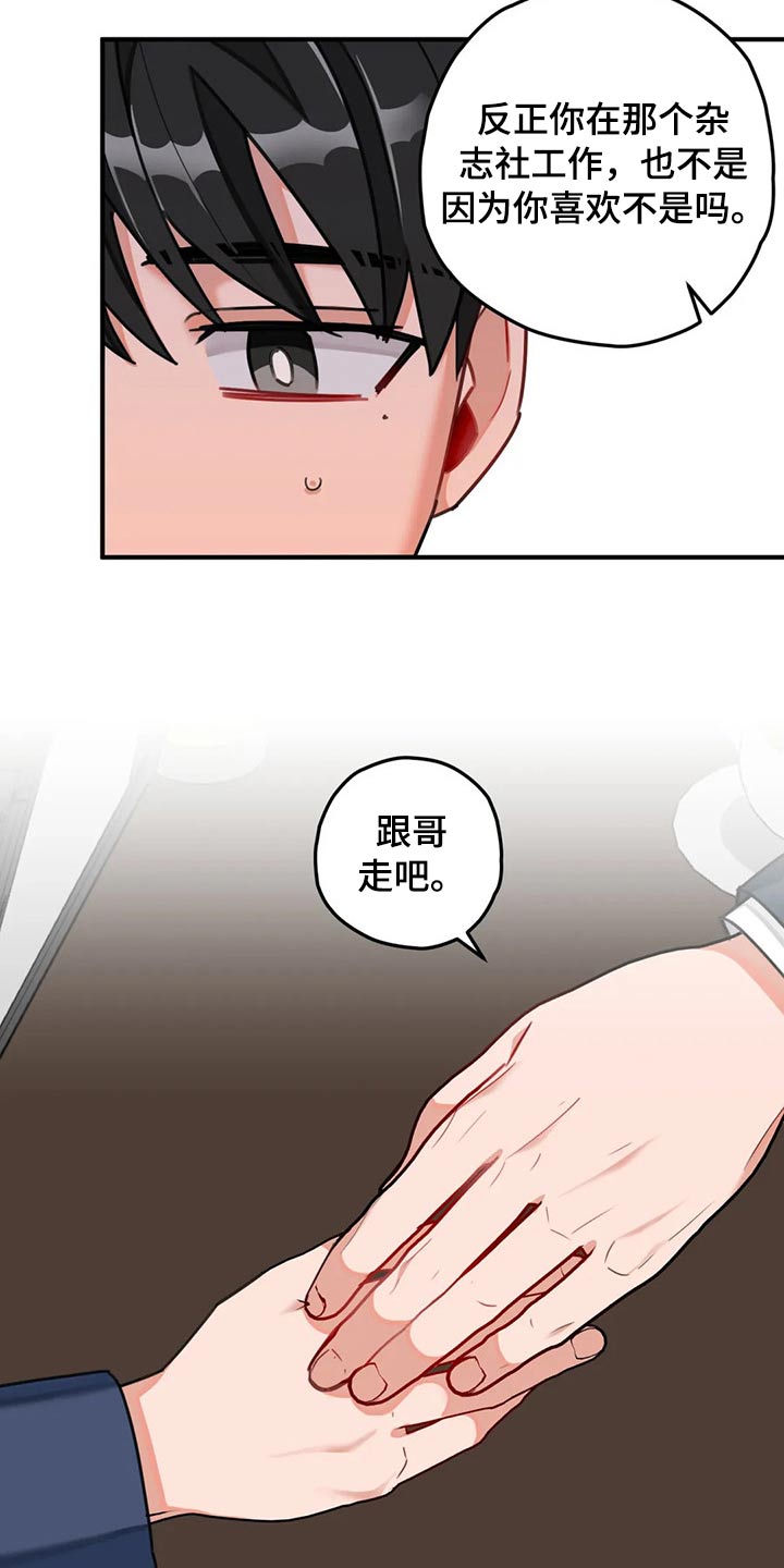第45话3