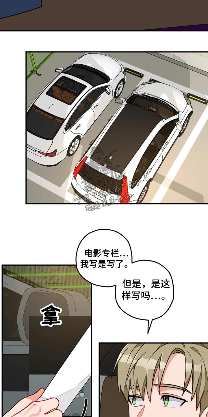 第45话4