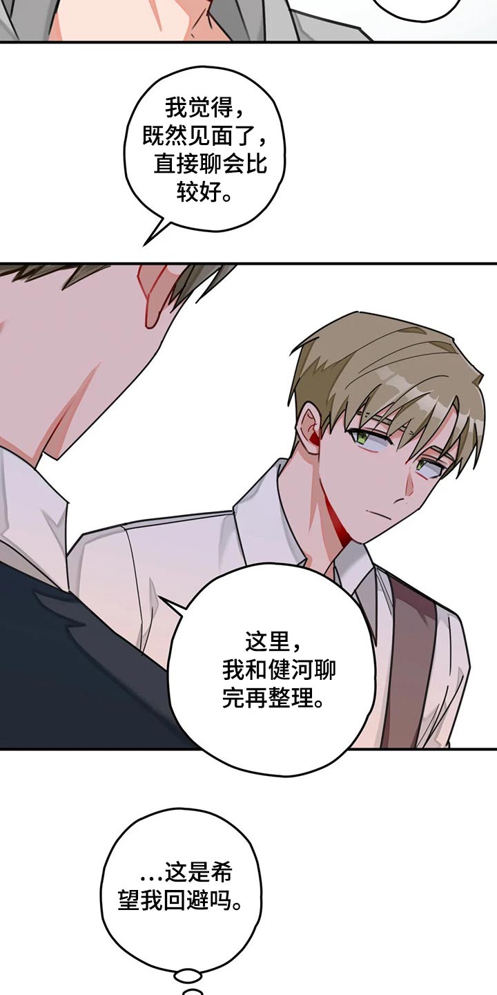 第44话12