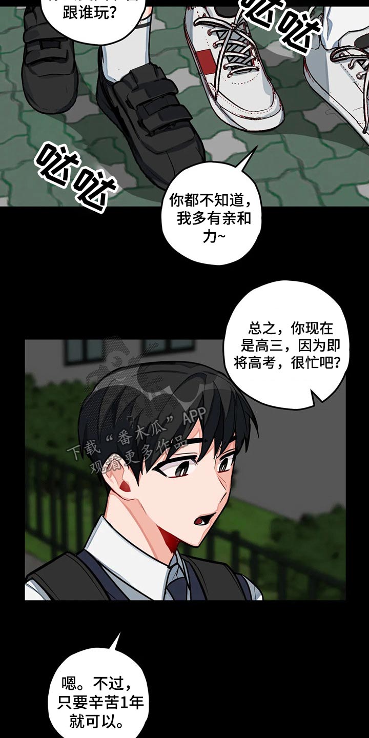 第40话12