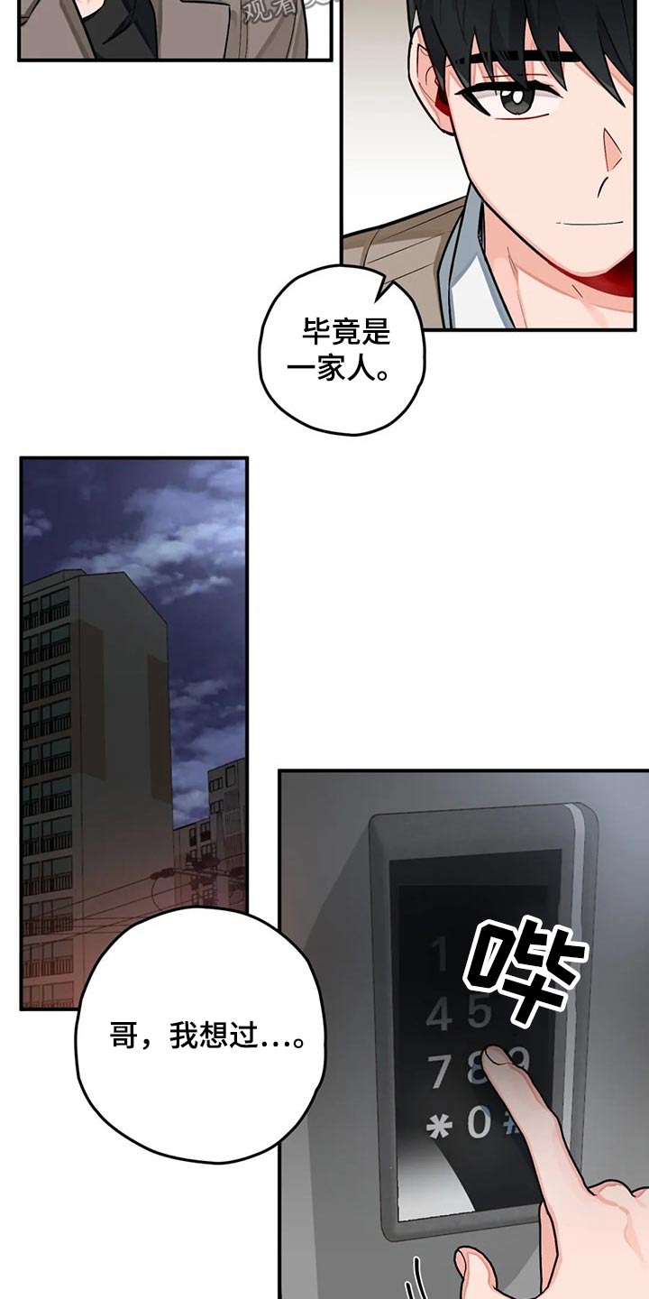 第40话4