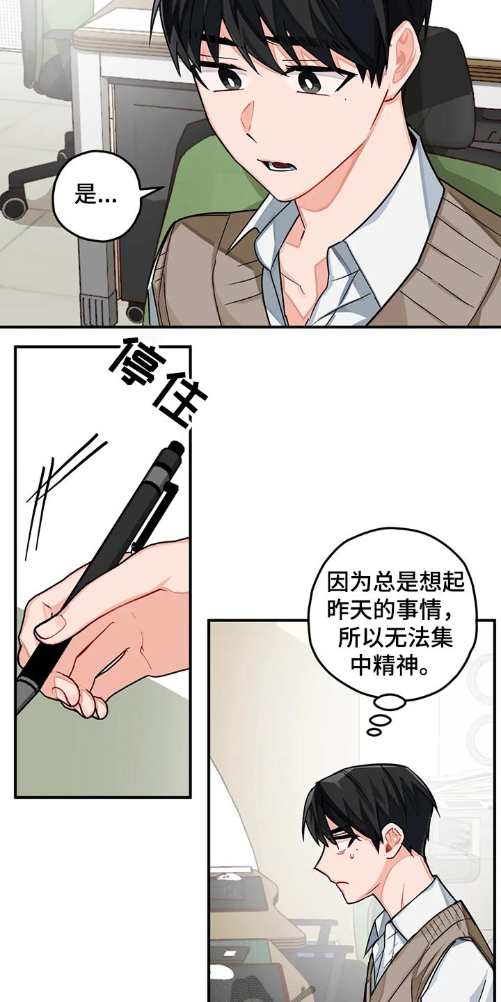 第38话11