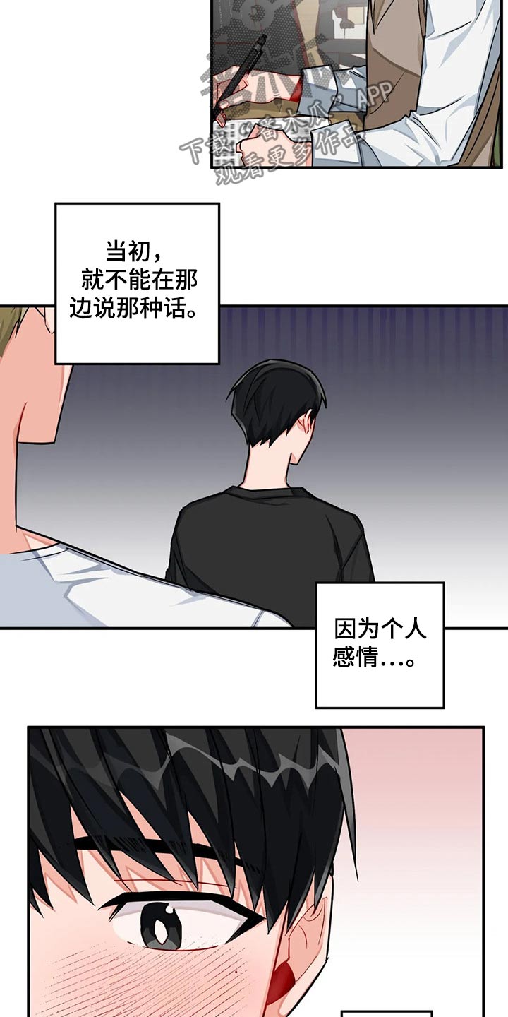 第38话12