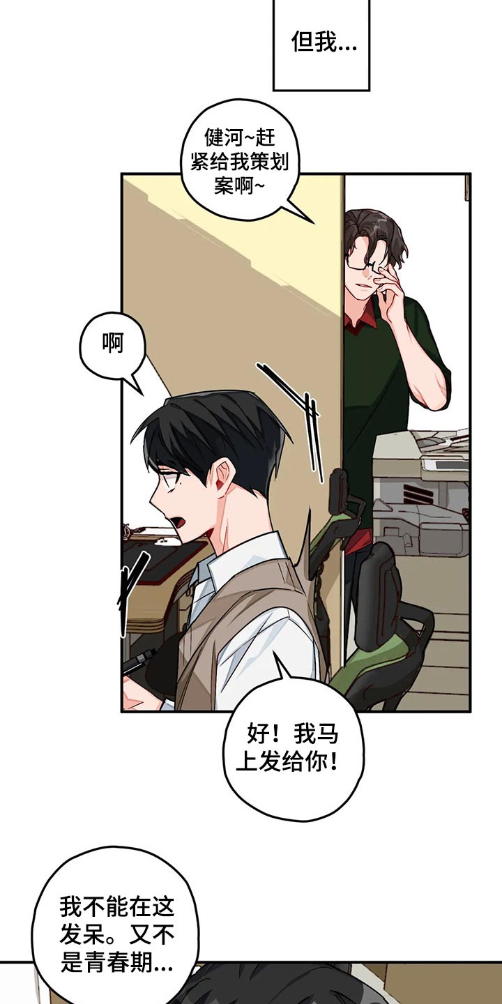 第38话15
